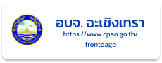 อบจ